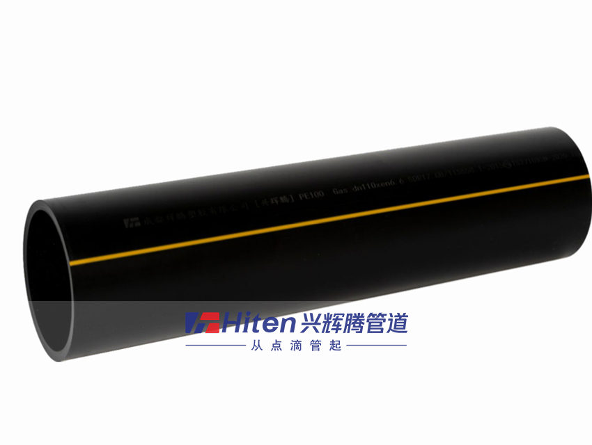 PE燃氣管
